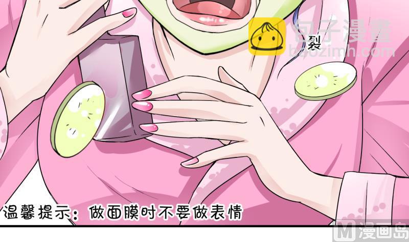 第18话 见家长的男神 2-第18话