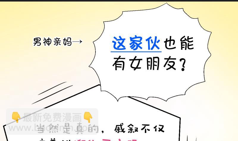 第18话 见家长的男神 2-第18话