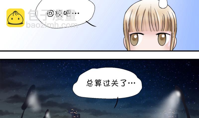 第18话 见家长的男神 2-第18话