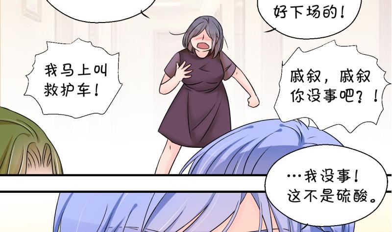 第172话 戚叙说我爱你 1-第172话
