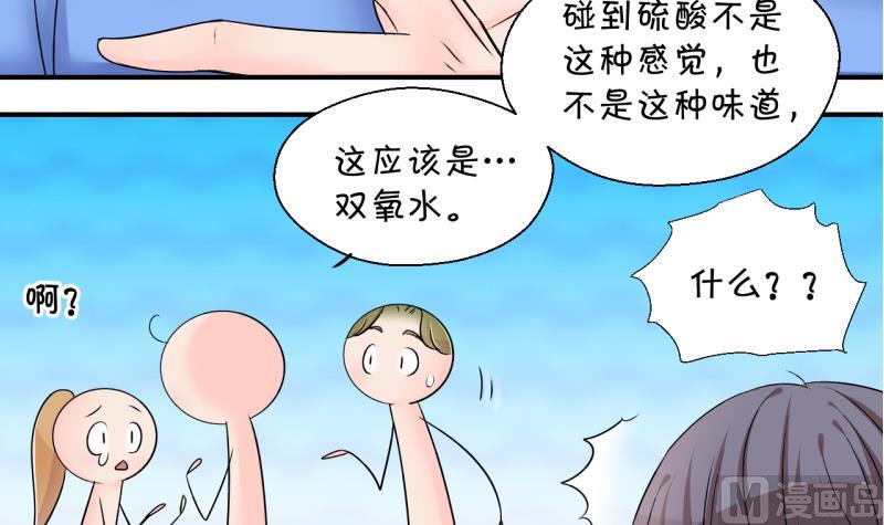 第172话 戚叙说我爱你 1-第172话