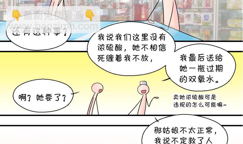 第172话 戚叙说我爱你 1-第172话