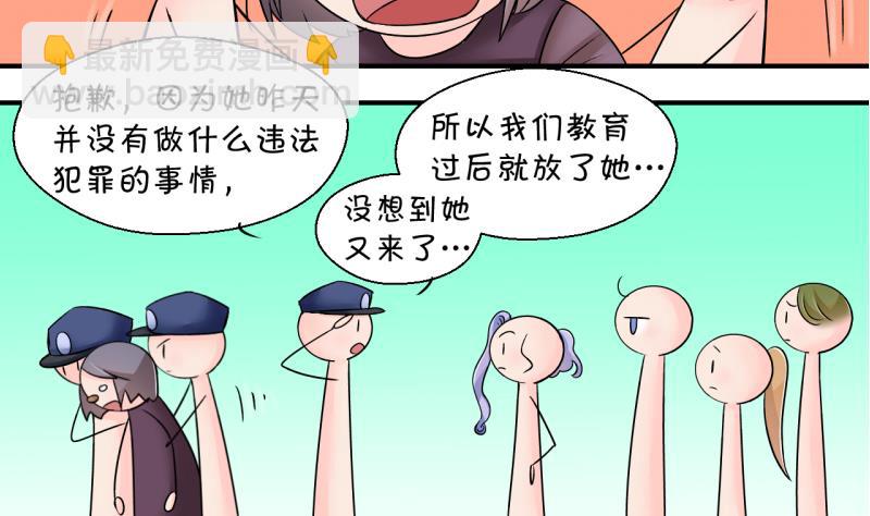 第172话 戚叙说我爱你 1-第172话