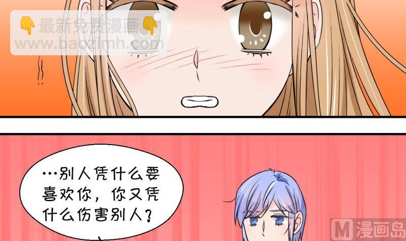 第172话 戚叙说我爱你 1-第172话