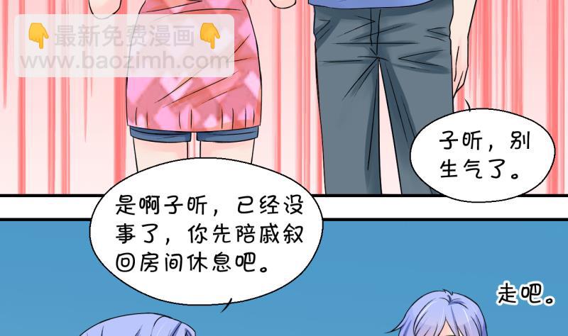 第172话 戚叙说我爱你 1-第172话