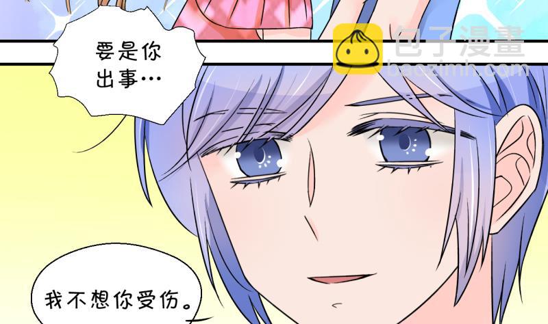 第172话 戚叙说我爱你 1-第172话