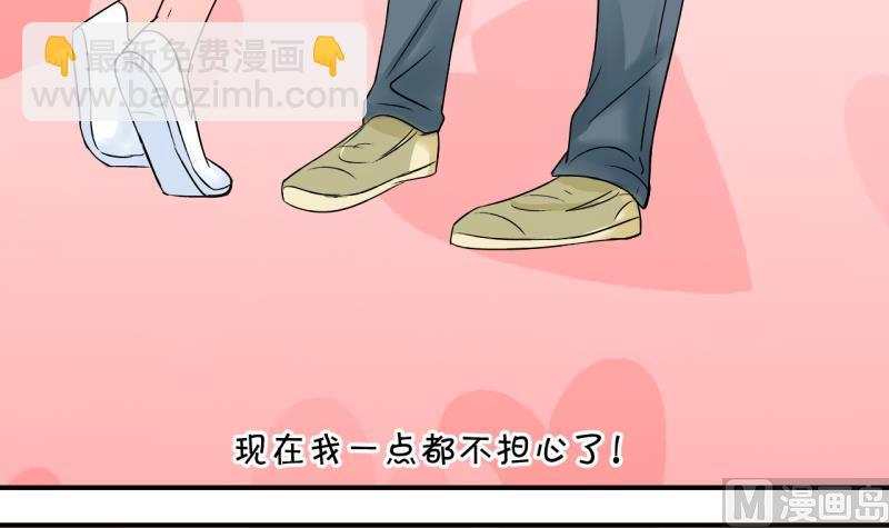 第172话 戚叙说我爱你 1-第172话