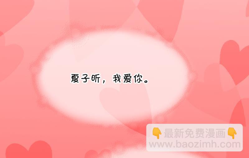 第172话 戚叙说我爱你 1-第172话