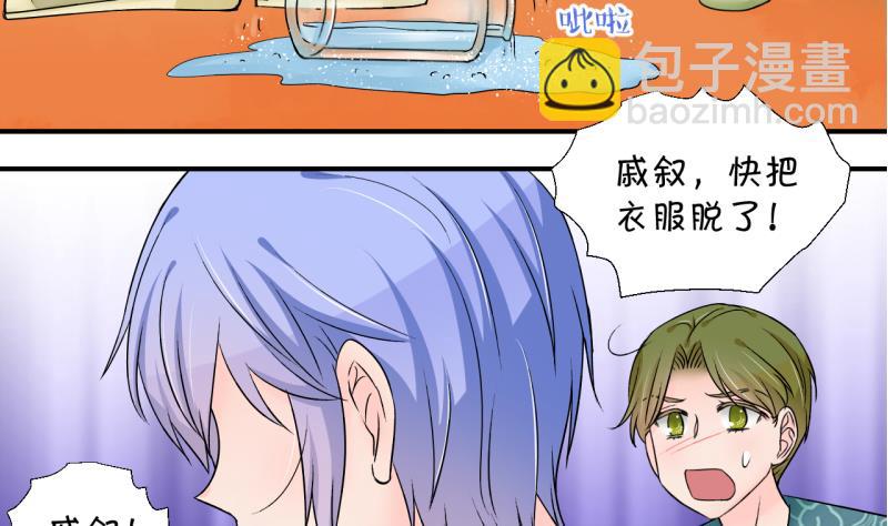 第172话 戚叙说我爱你 1-第172话