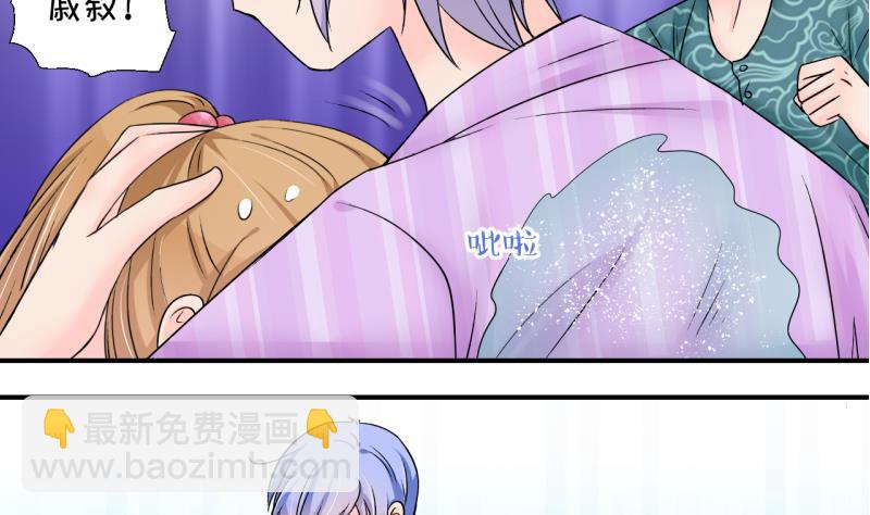 第172话 戚叙说我爱你 1-第172话