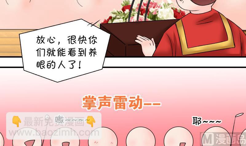 第174话 姚舜禹的告白 1-第174话
