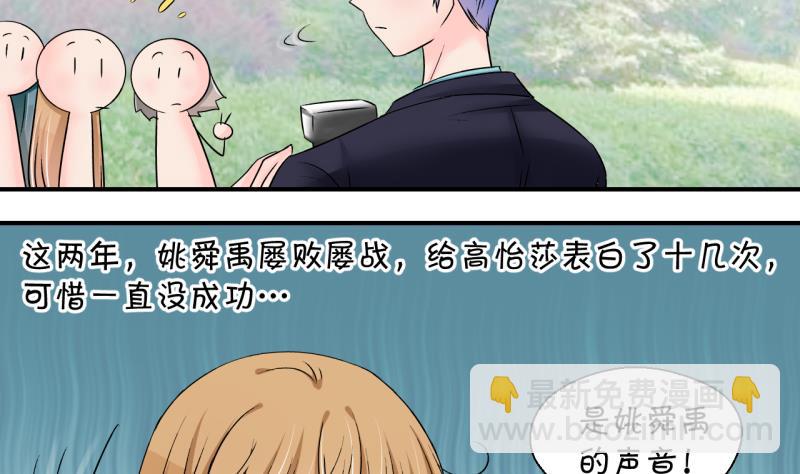 第174话 姚舜禹的告白 1-第174话