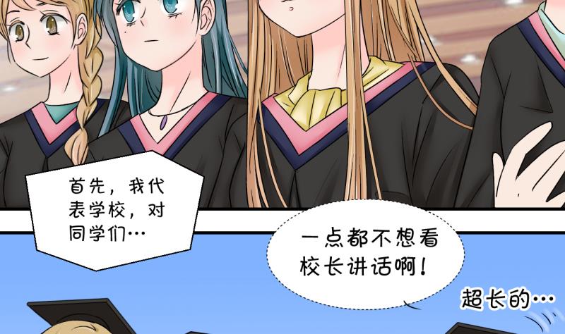 第174话 姚舜禹的告白 1-第174话
