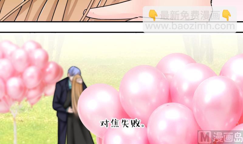 第176话 被男神求婚了 1-第176话