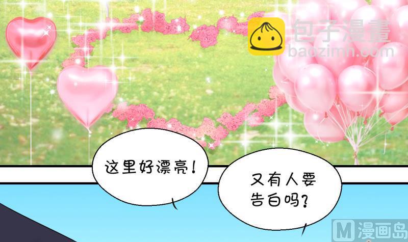 第176话 被男神求婚了 1-第176话