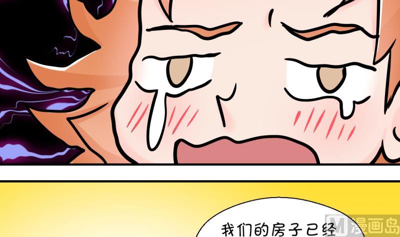 第176话 被男神求婚了 1-第176话