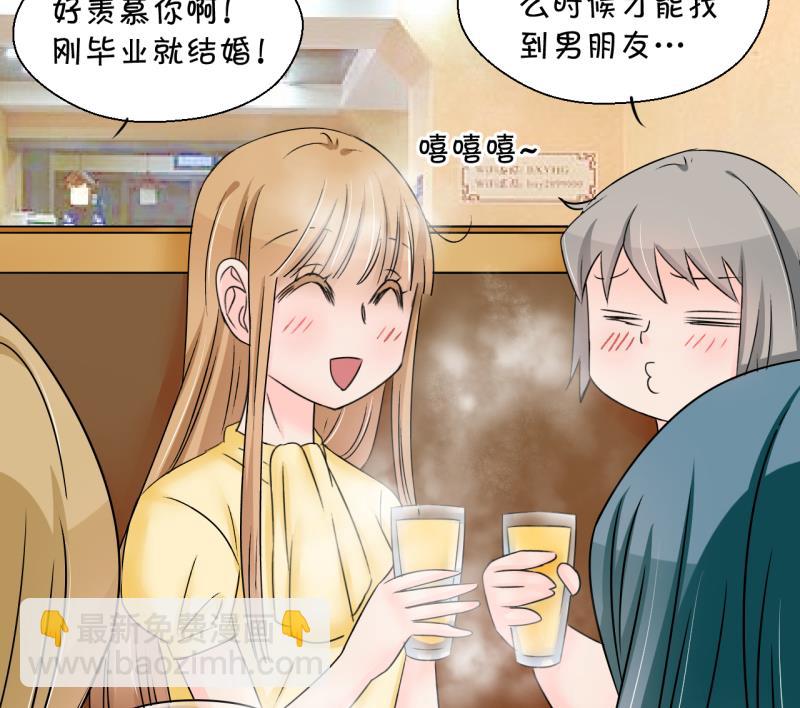 第176话 被男神求婚了 1-第176话