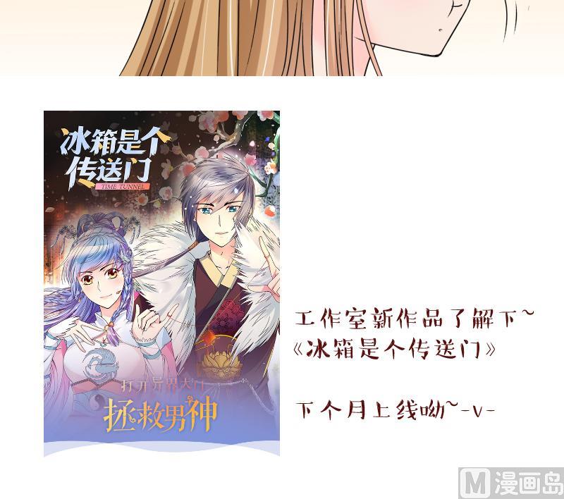 第176话 被男神求婚了 1-第176话