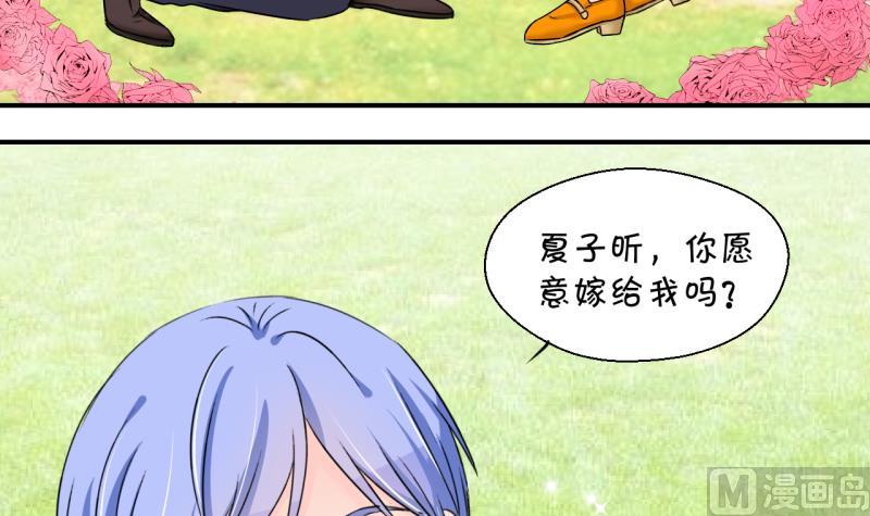 第176话 被男神求婚了 1-第176话