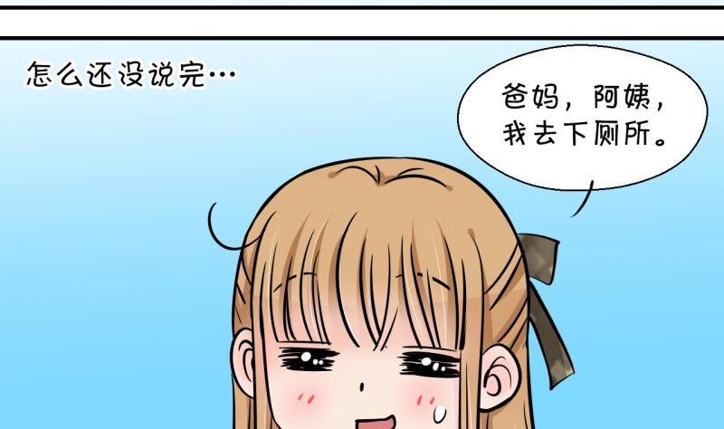 第178话 偶遇了同学们 1-第178话