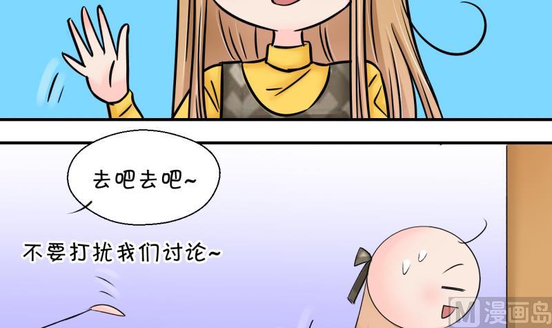 第178话 偶遇了同学们 1-第178话