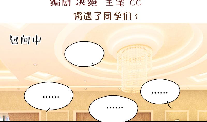 第178话 偶遇了同学们 1-第178话