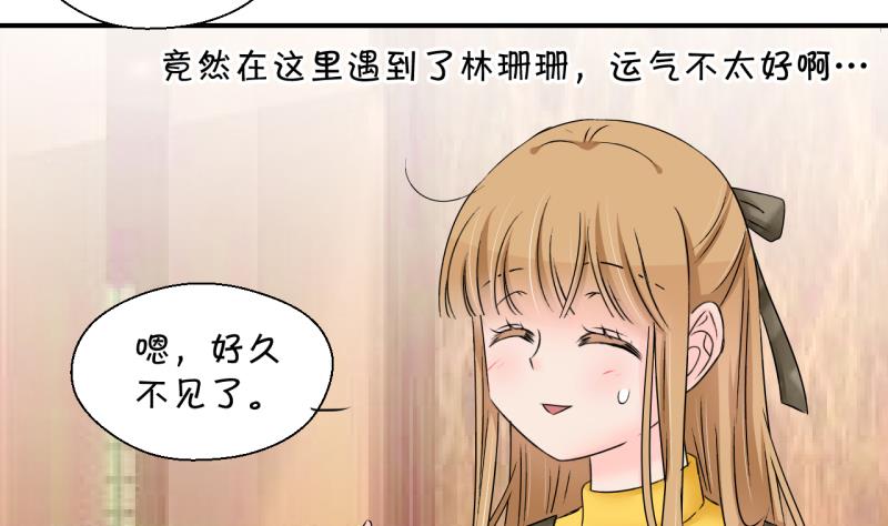第178话 偶遇了同学们 1-第178话