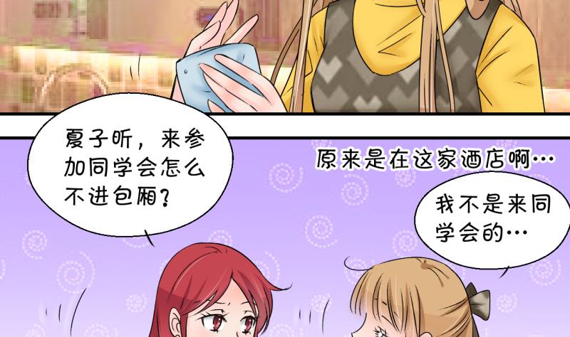 第178话 偶遇了同学们 1-第178话