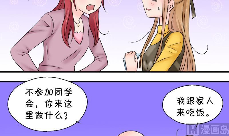 第178话 偶遇了同学们 1-第178话