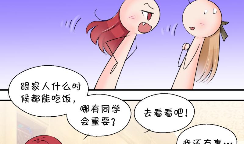 第178话 偶遇了同学们 1-第178话