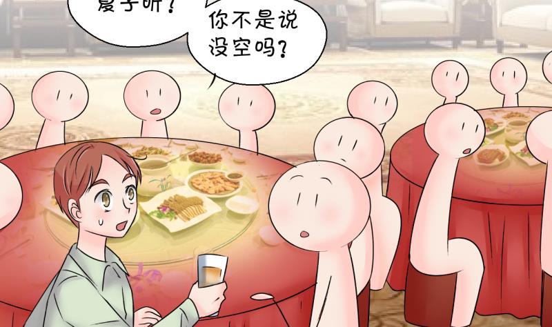 第178话 偶遇了同学们 1-第178话
