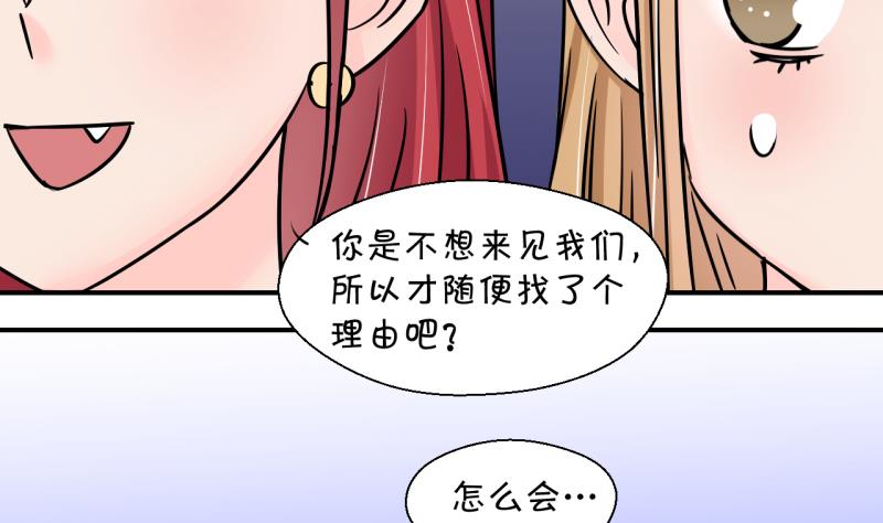 第178话 偶遇了同学们 1-第178话