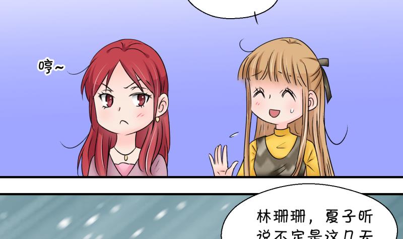 第178话 偶遇了同学们 1-第178话