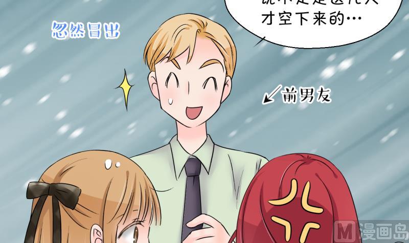 第178话 偶遇了同学们 1-第178话