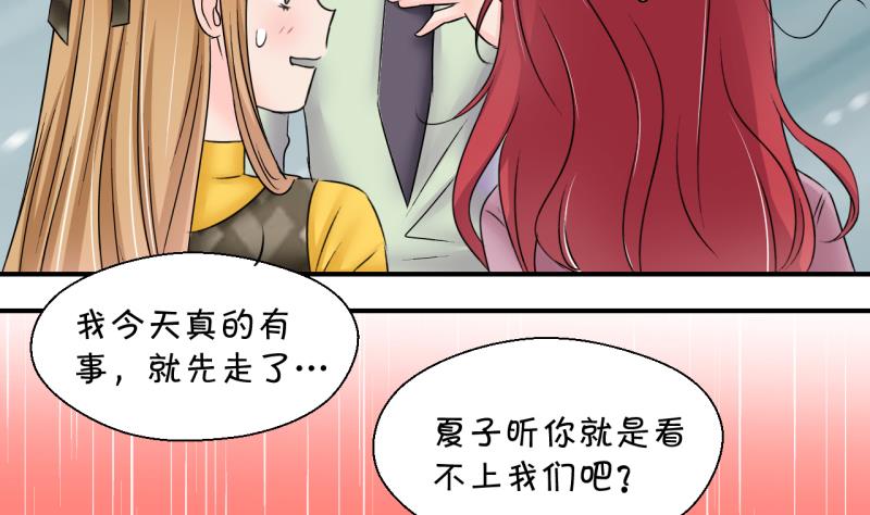 第178话 偶遇了同学们 1-第178话