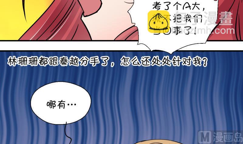 第178话 偶遇了同学们 1-第178话