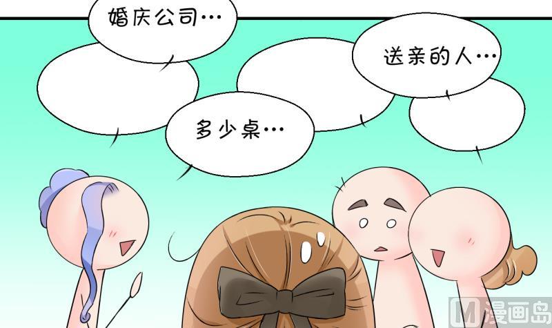 第178话 偶遇了同学们 1-第178话
