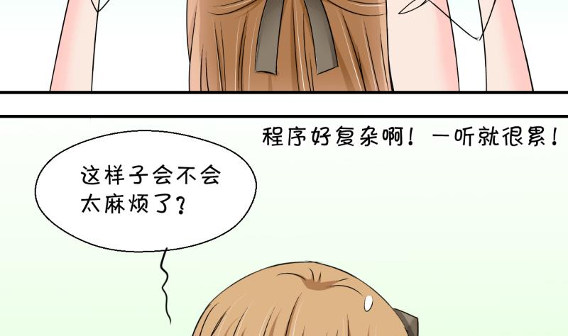 第178话 偶遇了同学们 1-第178话