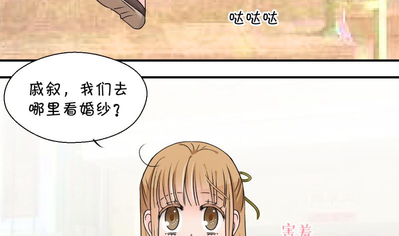 第180话 婚纱和婚纱照 1-第180话