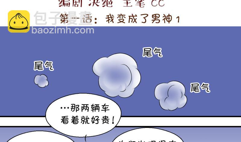 第180话 婚纱和婚纱照 1-第180话