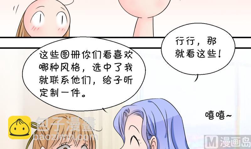 第180话 婚纱和婚纱照 1-第180话
