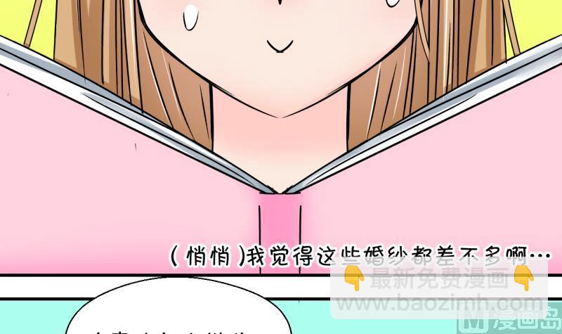 第180话 婚纱和婚纱照 1-第180话