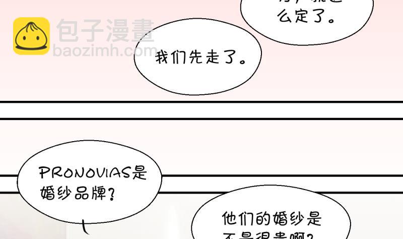 第180话 婚纱和婚纱照 1-第180话