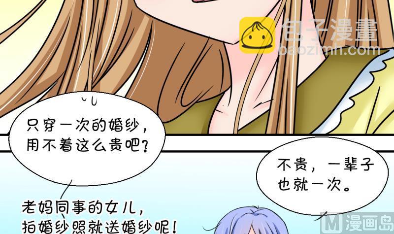 第180话 婚纱和婚纱照 1-第180话