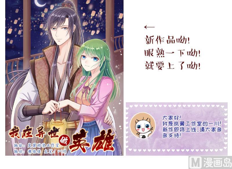 第183话 洞房它没有了 1-第182话