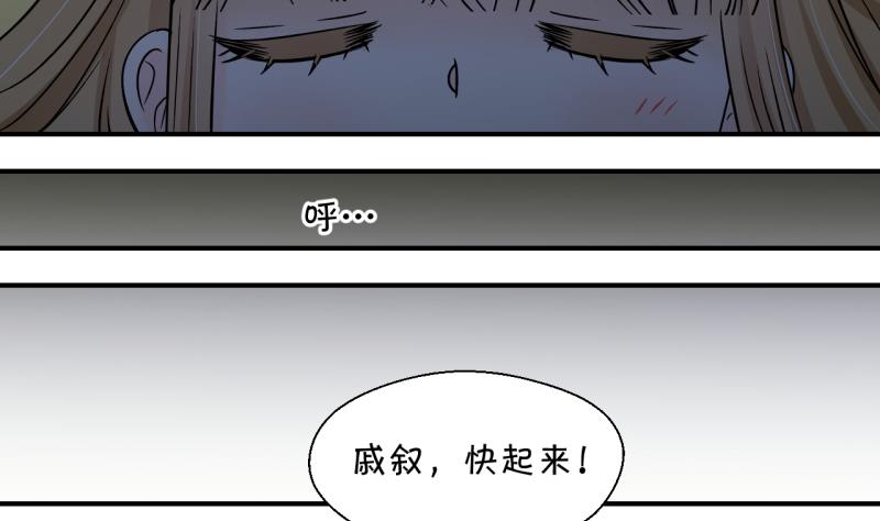 第183话 洞房它没有了 1-第182话