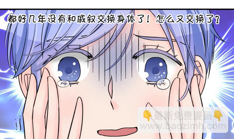 第183话 洞房它没有了 1-第182话