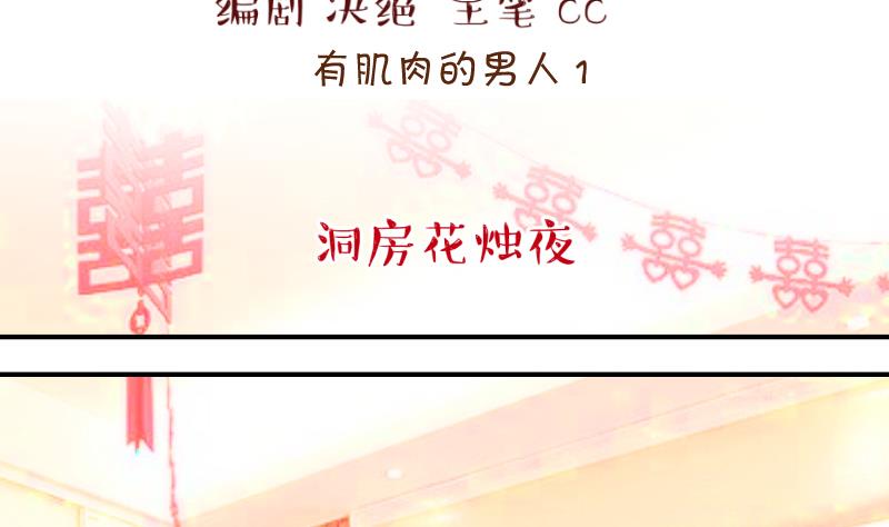 第184话 有肌肉的男人 1-第184话