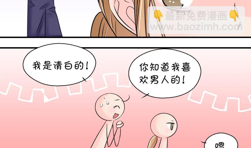 第186话 要记得叫老公 1-第186话