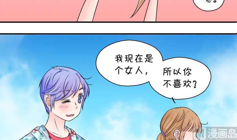 第186话 要记得叫老公 1-第186话